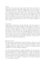 [자기소개서] 자기소개서쓰는 법과 실제 쓴 사례-15