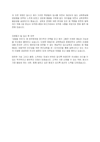 [자기소개서] 자기소개서쓰는 법과 실제 쓴 사례-16