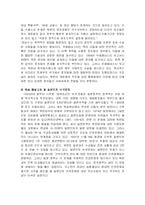 [정치학] 국제사회에서 북한 인권문제의 해결방안-4