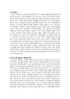 [정치학] 국제사회에서 북한 인권문제의 해결방안-5