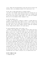 [정치학] 국제사회에서 북한 인권문제의 해결방안-12