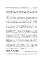 [사상] 성선설과 성악설에 관한 논의-2