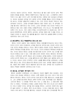 [사상] 성선설과 성악설에 관한 논의-5
