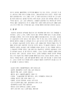 [사상] 성선설과 성악설에 관한 논의-7