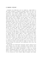 [기독교] 기독교의 양태론과 삼위일체-2