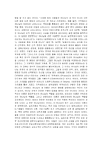 [기독교] 기독교의 양태론과 삼위일체-4