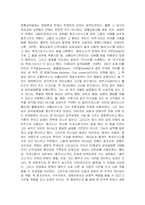 [기독교] 기독교의 양태론과 삼위일체-8