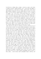 [기독교] 기독교의 양태론과 삼위일체-9