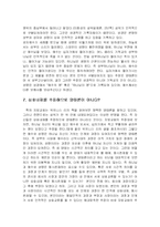 [기독교] 기독교의 양태론과 삼위일체-10