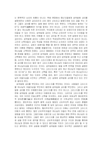 [기독교] 기독교의 양태론과 삼위일체-15