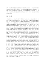 [기독교] 기독교의 양태론과 삼위일체-17