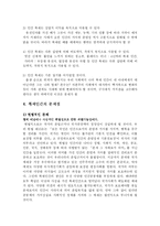 [사회학] 인간복제가 사회에 미치는 영향-3