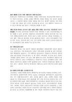[사회학] 인간복제가 사회에 미치는 영향-4