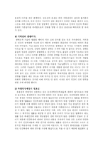 [사회학] 인간복제가 사회에 미치는 영향-5