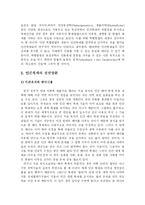 [사회학] 인간복제가 사회에 미치는 영향-6