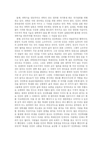 [사회학] 인간복제가 사회에 미치는 영향-8