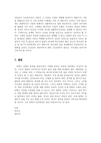 [사회학] 인간복제가 사회에 미치는 영향-9