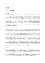 [사회학] 한국의 전통가옥-2
