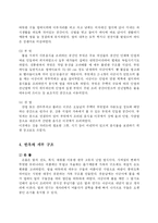 [사회학] 한국의 전통가옥-4