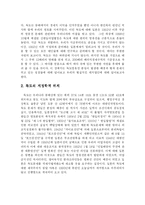 [사회학] 일본과 독도분쟁-2