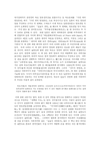 [사회학] 일본과 독도분쟁-4