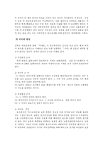 [사회학] 일본과 독도분쟁-5
