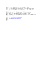 [사회학] 일본과 독도분쟁-10