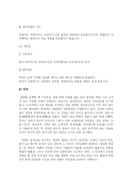 [사회학] 사회 내의 분쟁처리 형태-9