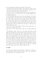 [정치학] 이상주의(idealism)-3