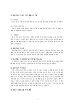 [정치학] 이상주의(idealism)-4