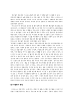 [사상] 마르크스주의-4