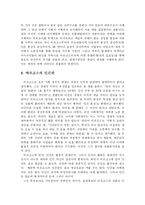 [사상] 마르크스주의-5