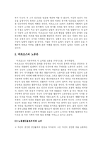 [사상] 마르크스주의-6