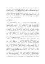 [사상] 마르크스주의-9