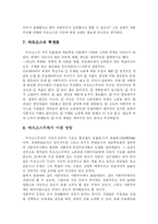 [사상] 마르크스주의-11