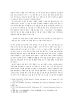 [사상] 공자의 정명사상-3