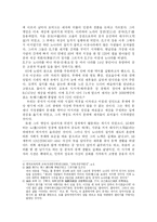 [사상] 공자의 생애와 시대적 배경-2