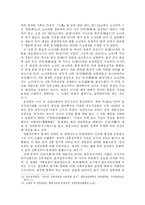 [사상] 공자의 생애와 시대적 배경-5