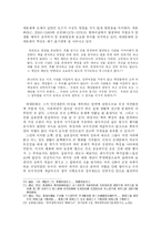 [사상] 공자의 생애와 시대적 배경-7