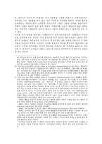 [사상] 공자의 생애와 시대적 배경-9