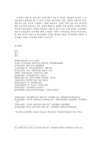 [사상] 공자의 생애와 시대적 배경-10