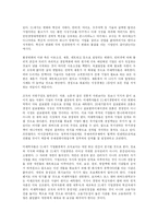 [조직행동론] 공병호의 창조경영을 읽고서-4