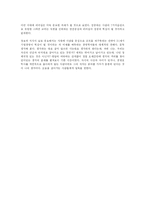 [조직행동론] 공병호의 창조경영을 읽고서-5