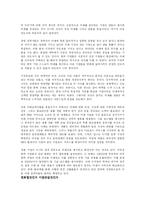 [조직행동론] 공병호의 변화경영을 읽고나서-2