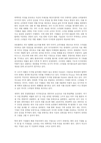 [조직행동론] 공병호의 변화경영을 읽고나서-3