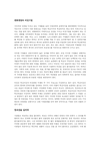 [조직행동론] 공병호의 변화경영을 읽고나서-4