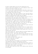[경제학 콘서트 독후감-교훈과 시사점을 중심으로] 경제학 콘서트 독후감-교훈과 시사점을 중심으로-6
