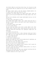 [경제학 콘서트 독후감-교훈과 시사점을 중심으로] 경제학 콘서트 독후감-교훈과 시사점을 중심으로-7