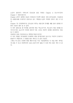 [경제학 콘서트 독후감-교훈과 시사점을 중심으로] 경제학 콘서트 독후감-교훈과 시사점을 중심으로-10