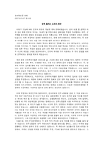 [정치학] 우리나라의 진보와 보수-1
